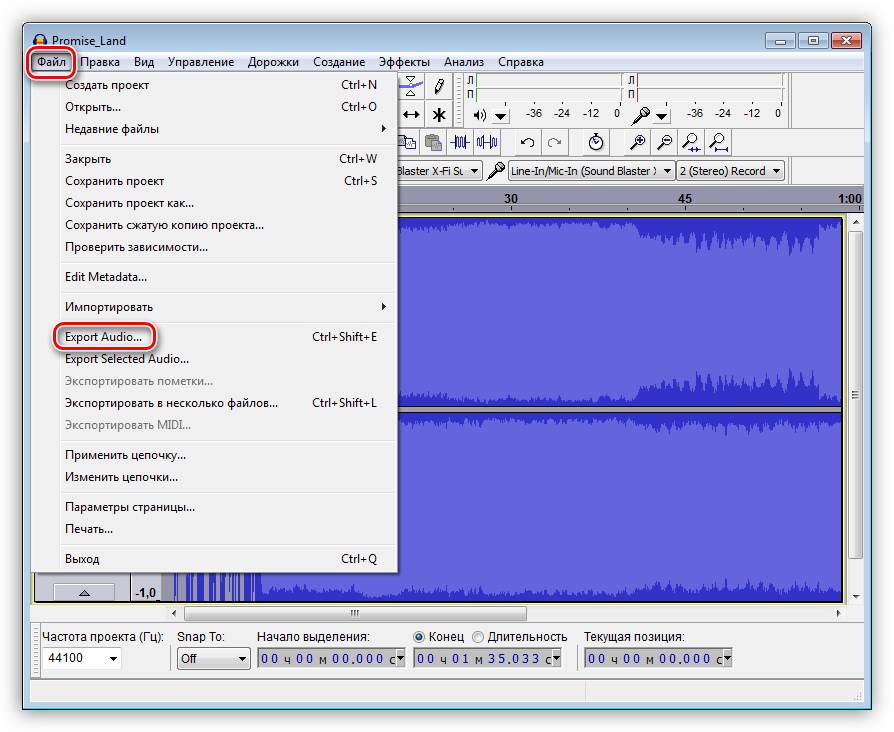 Audacity увеличить громкость файла